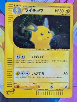 LP/MP Raichu 035/088 e Series Skyridge 2002 Holo Pokemon Card Japanese Japan - Image 1