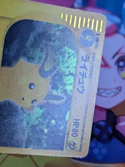LP/MP Raichu 035/088 e Series Skyridge 2002 Holo Pokemon Card Japanese Japan - Image 2