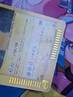 LP/MP Raichu 035/088 e Series Skyridge 2002 Holo Pokemon Card Japanese Japan - Image 4