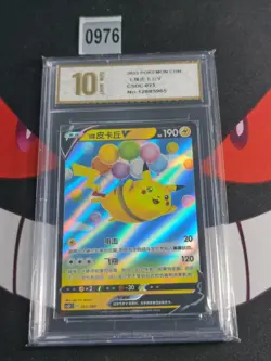 CSDC-023/024 Flying Pikachu V / Flying Pikachu V Pokemon Card-Pyxis gold 10 - Image 1