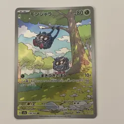 Tangela 178/165 AR Sv2a: Pokemon Card 151 Holo (Japanese) Full Art Pokemon Card - Image 1