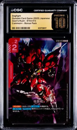 2025 GUNDAM CARD GAME ZEON'S RUSH JAPANESE #ST03-013 DOGFIGHT CGC 10 PRISTINE - Image 1