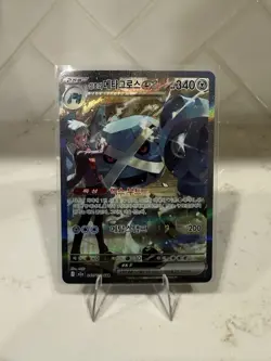Pokemon Card MEGA Steven's Metagross ex SAR 245/193 M2a MEGA Dream ex - korean - Image 1
