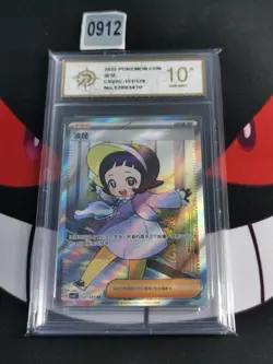 2024 Pokemon TCG S-Chinese Card csv5C 151/129 SR Poppy -P gold 10 - Image 1