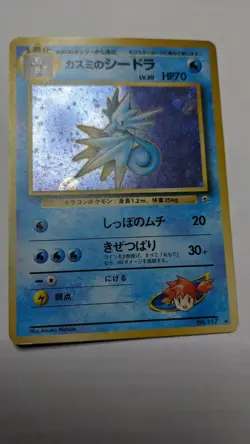 Misty's Seadra #117 Holo Gym Heroes 1998 Japanese vintage Pokemon Card LP - Image 1