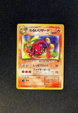Dark Charmeleon No. 005 1997 Team Rocket Non-Holo Japanese Pokemon Card - Image 1