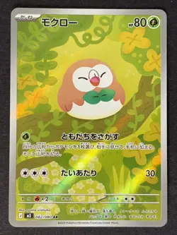 Rowlet 082/080 M3: Nihil Zero Art Rare Full Art Holo NM (Japanese Pokemon card) - Image 1