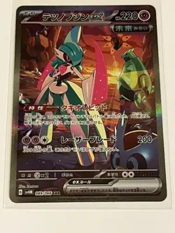 NM Iron Valiant ex SAR 089/066 SV4M Future Flash Pokemon Card Japanese - Image 1