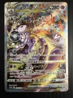 Mewtwo VSTAR SAR 221/172 S12a VSTAR Universe HOLO Pokemon Card Used Sword Shield - Image 1