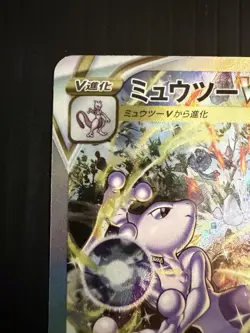 Mewtwo VSTAR SAR 221/172 S12a VSTAR Universe HOLO Pokemon Card Used Sword Shield - Image 2