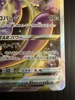 Mewtwo VSTAR SAR 221/172 S12a VSTAR Universe HOLO Pokemon Card Used Sword Shield - Image 4