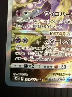 Mewtwo VSTAR SAR 221/172 S12a VSTAR Universe HOLO Pokemon Card Used Sword Shield - Image 5