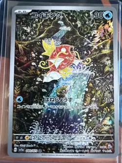 Magikarp 080/073 AR SV1a Triplet Beat Pokemon Card Japanese NM - Image 1