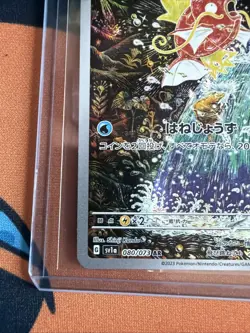 Magikarp 080/073 AR SV1a Triplet Beat Pokemon Card Japanese NM - Image 5