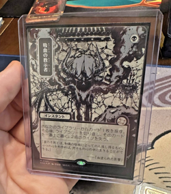 Vampiric Tutor (JP Alternate Art) (Silver Scroll Foil) Secrets of Strixhaven:... - Image 1