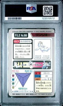 PSA 4+ Machop Machoke Machamp 1997 Bandai Carddass Pokemon Pocket Monsters Set - Image 4