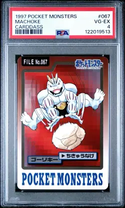 PSA 4+ Machop Machoke Machamp 1997 Bandai Carddass Pokemon Pocket Monsters Set - Image 5