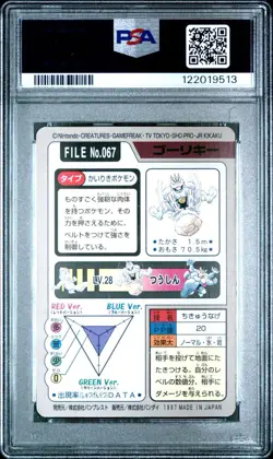 PSA 4+ Machop Machoke Machamp 1997 Bandai Carddass Pokemon Pocket Monsters Set - Image 6