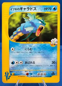 Pokemon 2001 Japanese VS (1) 1st Edition #048/141 Clair's Gyarados NM/M Vintage - Image 5
