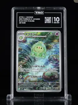 Pokemon Duosion 124/086 SV11B Black Bolt Art Rare Holo TAG 10 Japanese 2025 #10 - Image 1