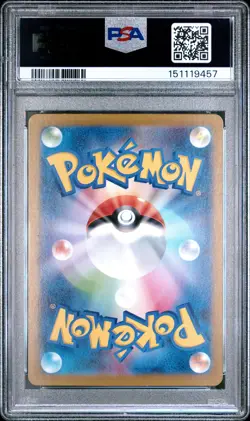 2025 POKEMON JAPANESE SV11W-WHITE FLARE ART RARE #124 FRILLISH PSA 9 - Image 2