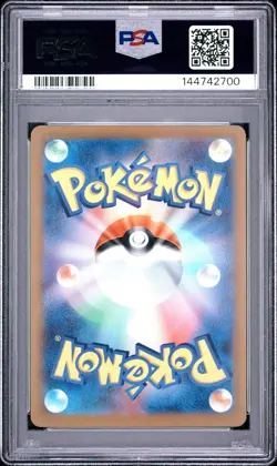 2024 POKEMON JAPANESE SV-P PROMO GYM EVENT CAMPAIGN #197 PIKACHU PSA 9 - Image 2