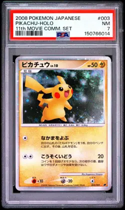 2008 POKEMON JAPANESE 11TH MOVIE COMMEMORATION SET #003 PIKACHU-HOLO PSA 7 - Image 1