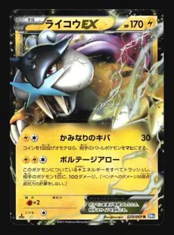 Pokemon Japanese Raikou EX Rare Holo Dark Rush 025/069 Near Mint - Image 1