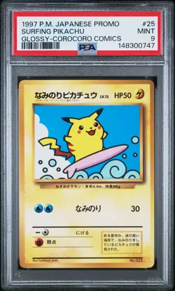 1997 POKEMON JAPANESE COROCORO COMICS PROMO #25 SURFING PIKACHU-GLOSSY PSA 9 - Image 1