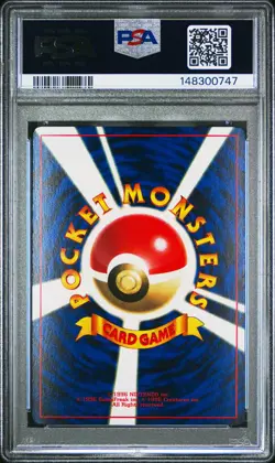 1997 POKEMON JAPANESE COROCORO COMICS PROMO #25 SURFING PIKACHU-GLOSSY PSA 9 - Image 2