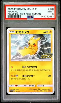 2020 POKEMON JAPANESE S PROMO PIKAPIKA! PIKACHU! CAMPAIGN #126 PIKACHU PSA 9 - Image 1
