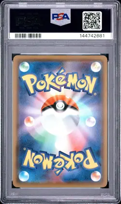 2020 POKEMON JAPANESE S PROMO PIKAPIKA! PIKACHU! CAMPAIGN #126 PIKACHU PSA 9 - Image 2