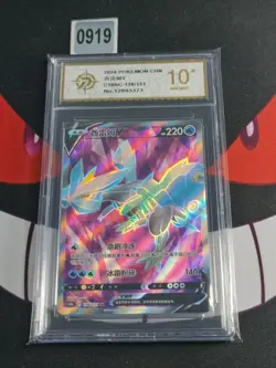 Pokemon Card Hisuian Lilligant V CS6aC-138/131 SR Chinese-P gold 10 - Image 1