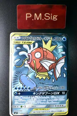 Magikarp & Wailord GX 099/095 Tag Bolt 2018 SR Full Art Japanese Pokemon Card - Image 1