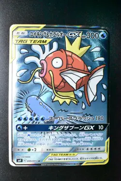 Magikarp & Wailord GX 099/095 Tag Bolt 2018 SR Full Art Japanese Pokemon Card - Image 2