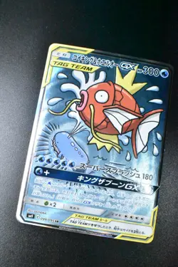 Magikarp & Wailord GX 099/095 Tag Bolt 2018 SR Full Art Japanese Pokemon Card - Image 3