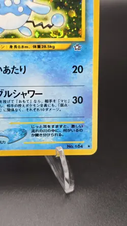 Azumarill ✨ Pokemon 2000 TCG Japanese Neo Genesis Holo Rare #184 (NM) - Image 5