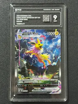 Pokemon PCG9 JOLTEON VMAX CSHC 009/009 2024 Chinese - Image 1