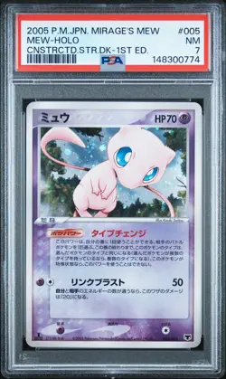 2005 POKEMON JAPANESE MIRAGE'S MEW CONSTRUCTED STARTER DECK #005 MEW-HOLO PSA 7 - Image 1