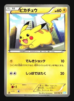 Pokemon Japanese Pikachu Common Hail Blizzard 023/052 Near Mint - Image 1