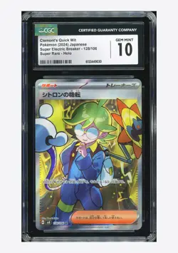 Pokemon CGC 10 GEM MINT Clemont's Quick Wit SR 2024 128/106 SV8 Japanese - Image 1