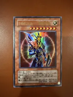 LP Black Luster Soldier Envoy 306-025 Ultra Rare YuGiOh - Image 1