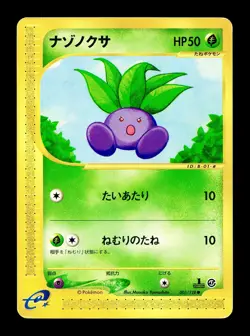 [MP] Oddish Japanese Base Expansion Pack 005/128 Pokemon B - Image 1