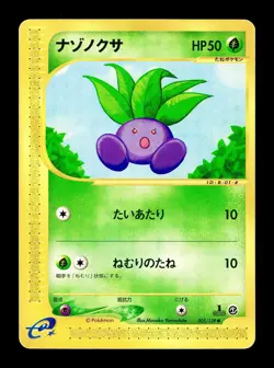 [MP] Oddish Japanese Base Expansion Pack 005/128 Pokemon C - Image 1