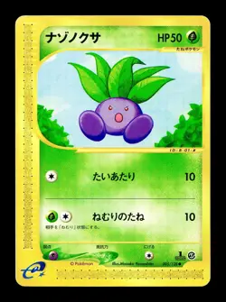 [MP] Oddish Japanese Base Expansion Pack 005/128 Pokemon F - Image 1