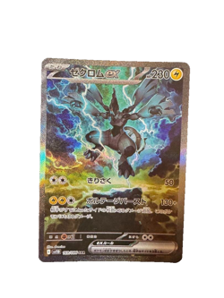 Zekrom ex SAR 169/086 sv11B Black Bolt Pokemon Card Japanese Scarlet ＆ Violet NM - Image 1
