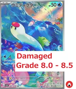 Damaged Pokemon card sv1S 081/078 Wiglett AR 傷 - Image 1