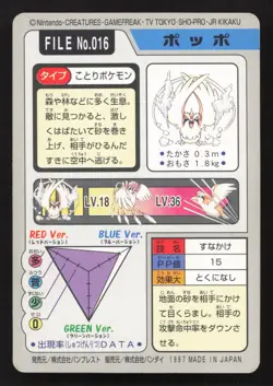 Pidgey NO. 016 Bandai Carddass Series 3-4 LP Japanese Pokemon Card TCG - Image 2