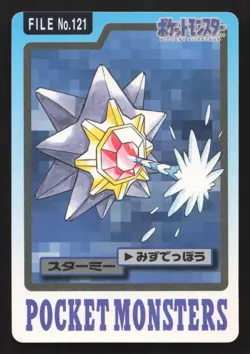 Starmie NO. 121 Bandai Carddass Series 3-4 LP Japanese Pokemon Card TCG - Image 1