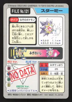 Starmie NO. 121 Bandai Carddass Series 3-4 LP Japanese Pokemon Card TCG - Image 2